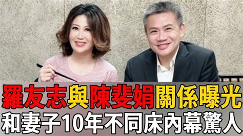 羅友志離婚|羅友志和老婆分居8年患憂鬱症 急問離婚「需要通姦罪。